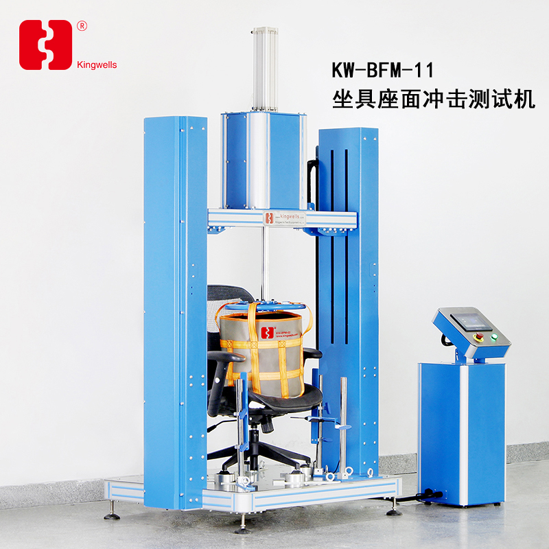 坐具座面冲击测试机