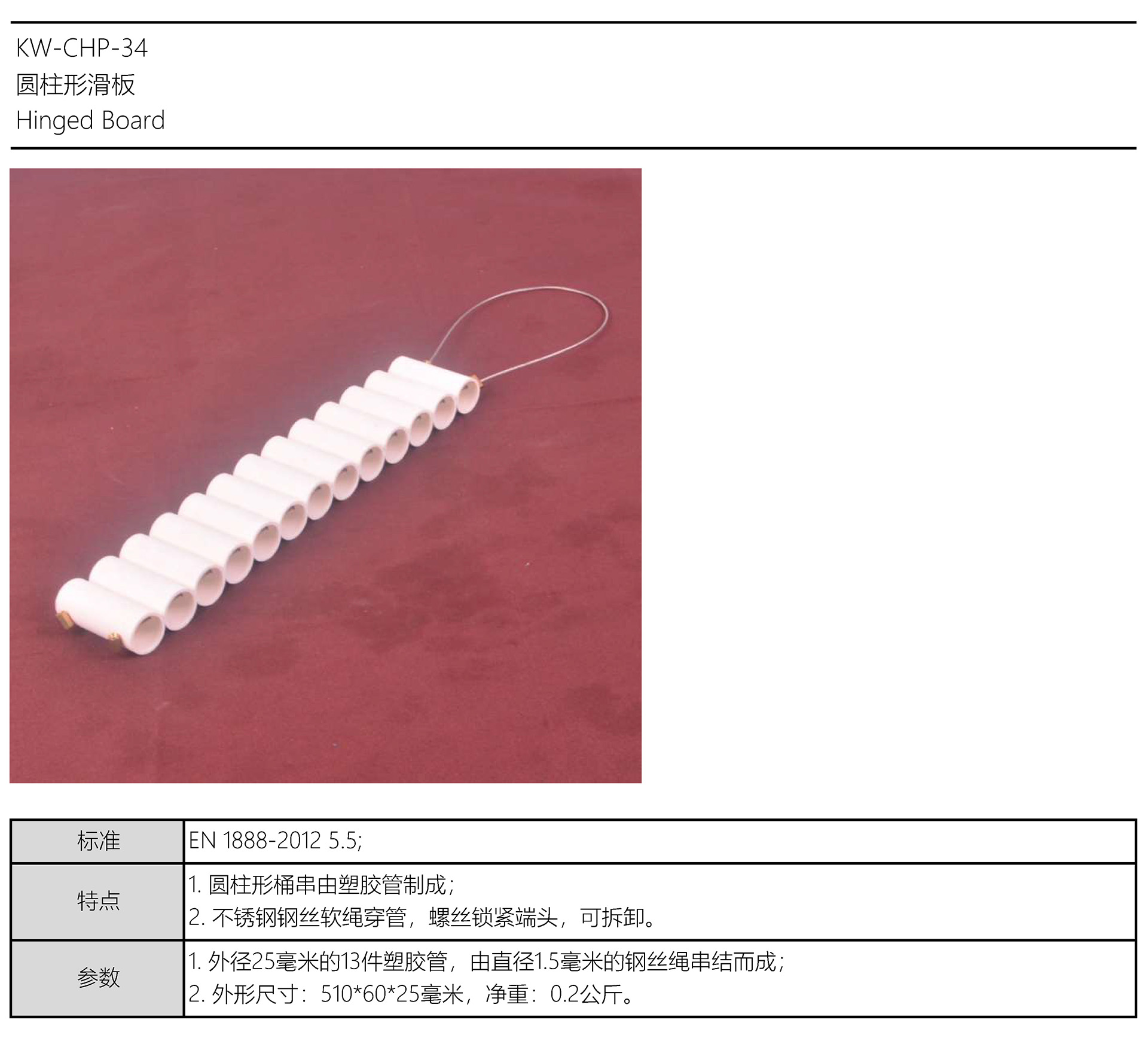 圆柱形滑板