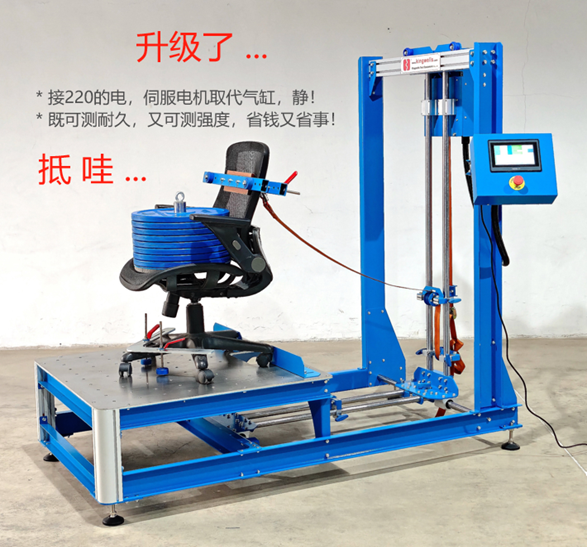 KW-BFM-10-BP-V6 坐具靠背试验机-后拉式